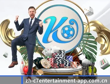 C7娱乐 APP 深度功能